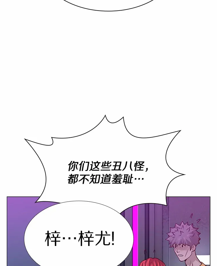 52.酒吧奇遇 第87页