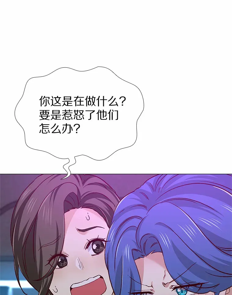 52.酒吧奇遇 第89页