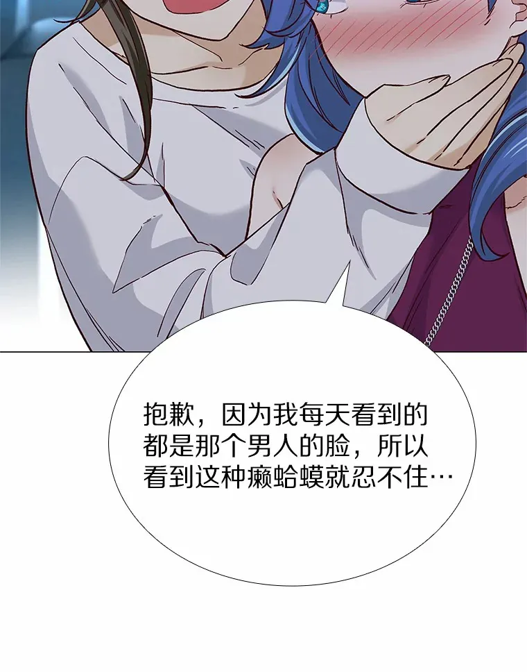 52.酒吧奇遇 第90页
