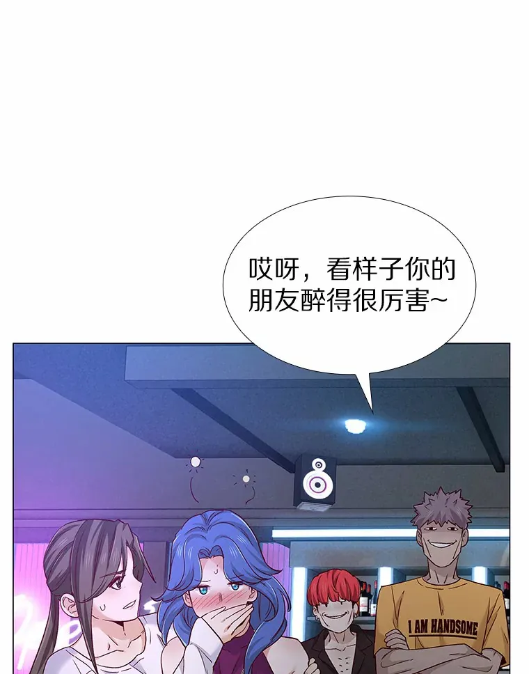 52.酒吧奇遇 第91页