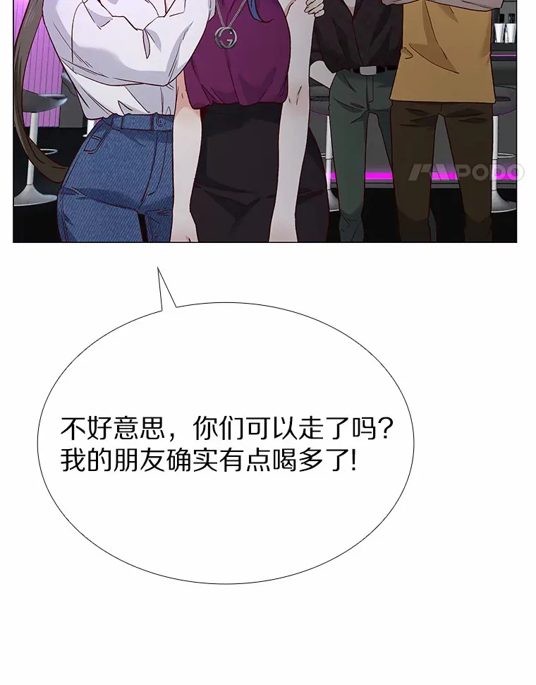 52.酒吧奇遇 第92页