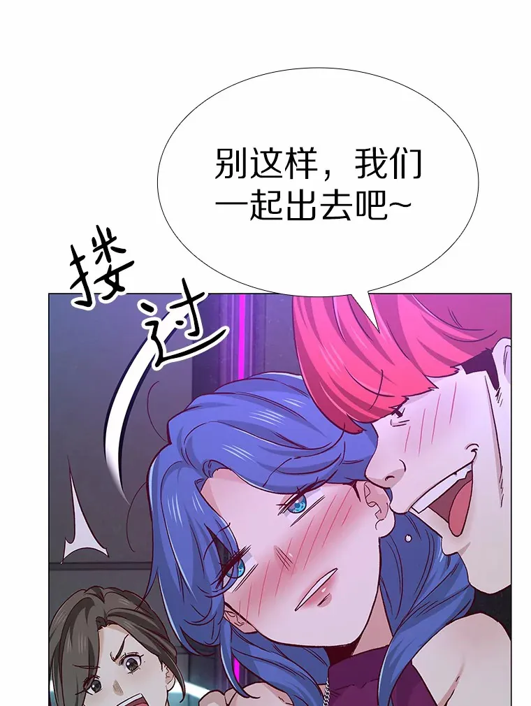 52.酒吧奇遇 第93页