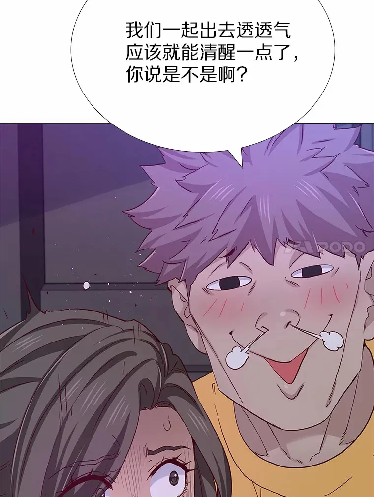 52.酒吧奇遇 第95页