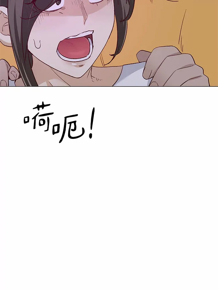 52.酒吧奇遇 第96页