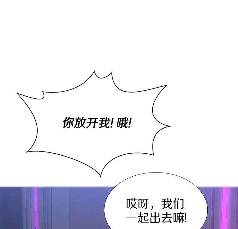 52.酒吧奇遇 第97页