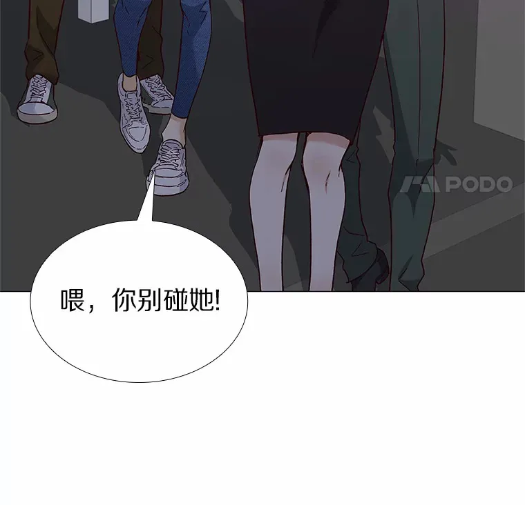 52.酒吧奇遇 第99页