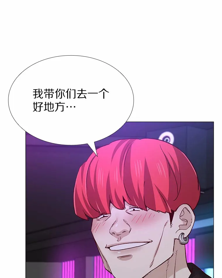 52.酒吧奇遇 第100页