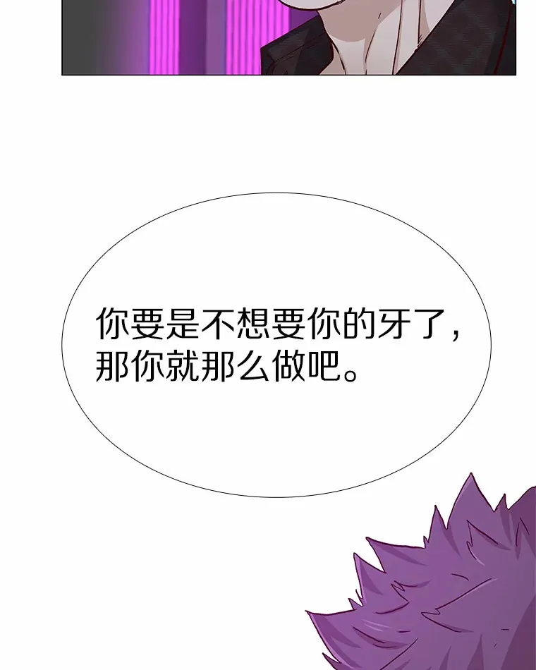 52.酒吧奇遇 第101页