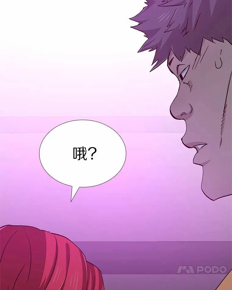 52.酒吧奇遇 第102页