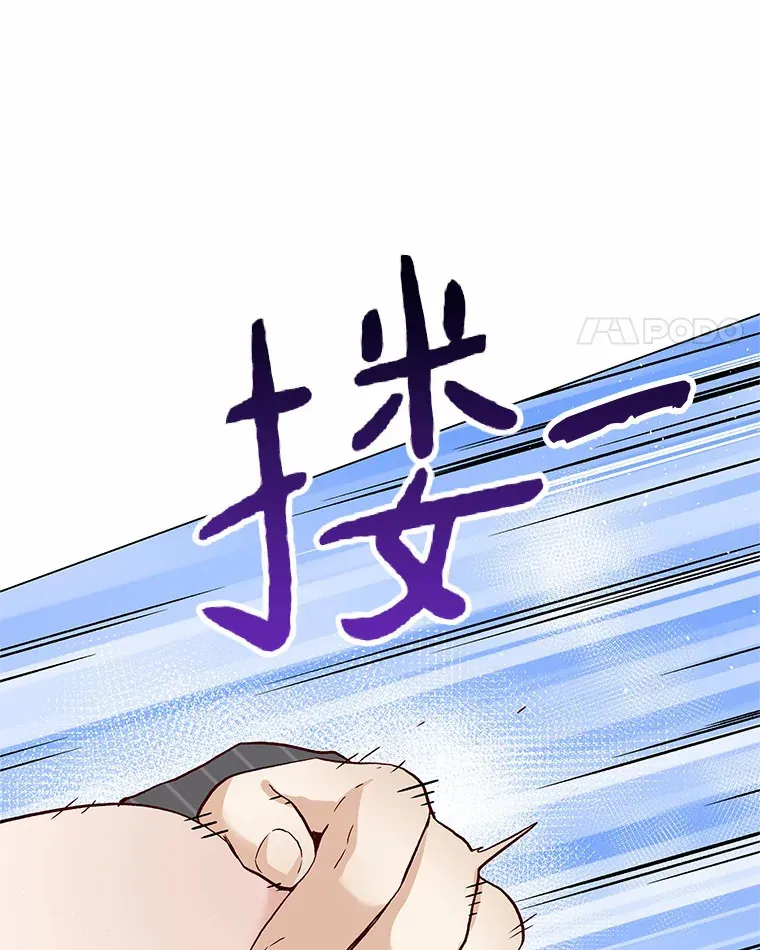 52.酒吧奇遇 第106页