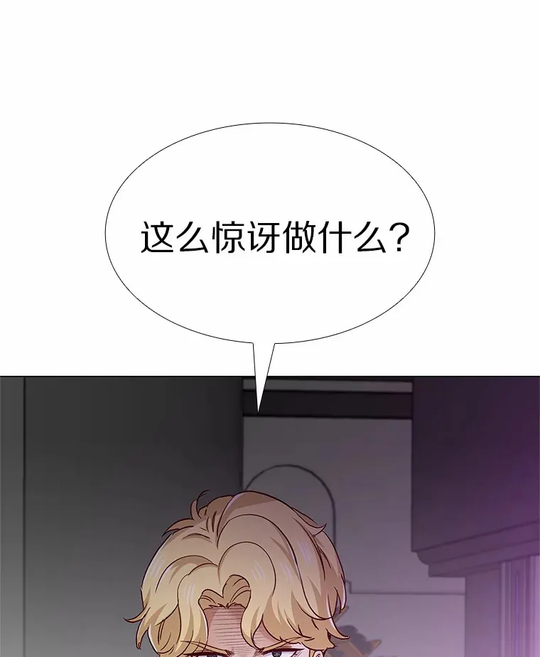 52.酒吧奇遇 第108页