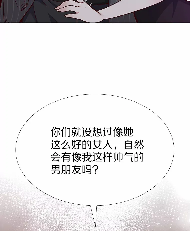 52.酒吧奇遇 第110页