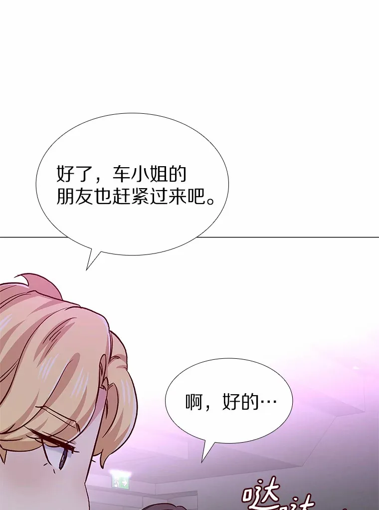 52.酒吧奇遇 第114页