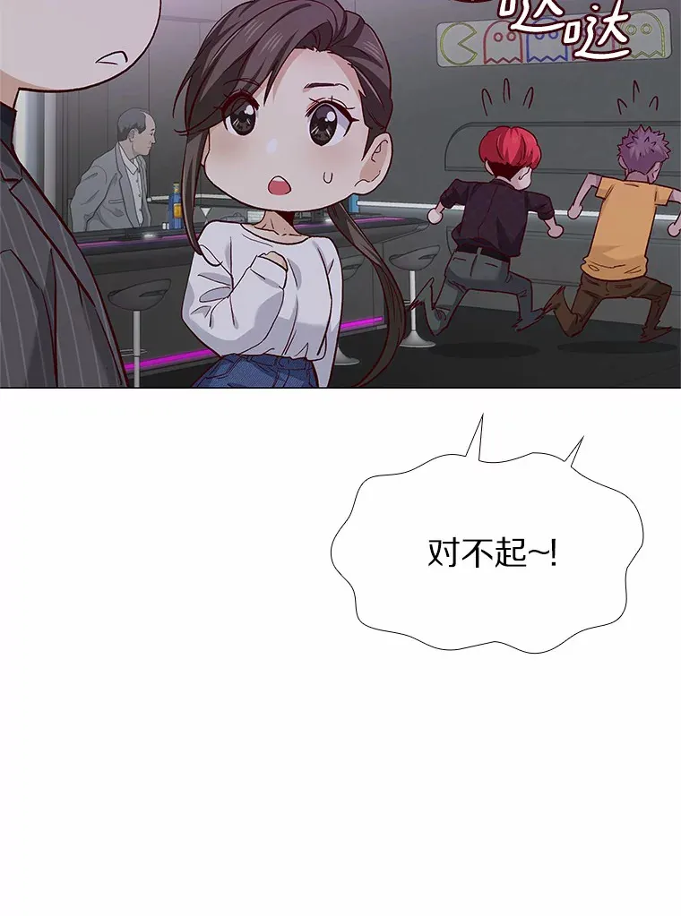 52.酒吧奇遇 第115页