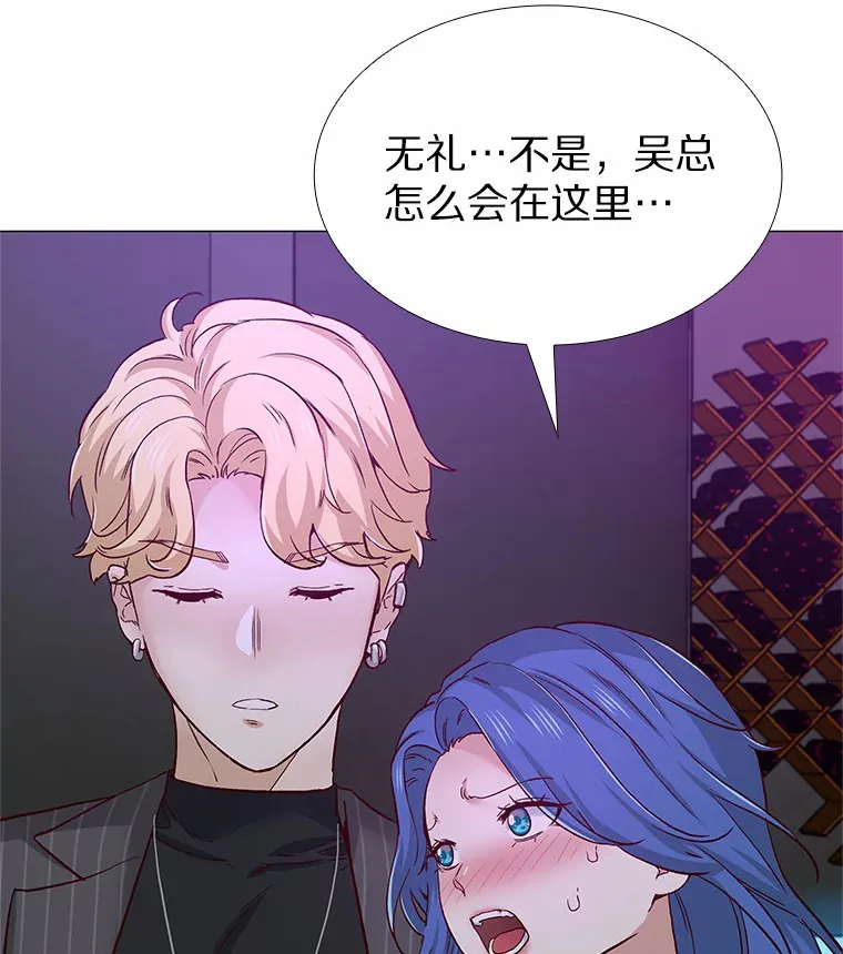 52.酒吧奇遇 第119页