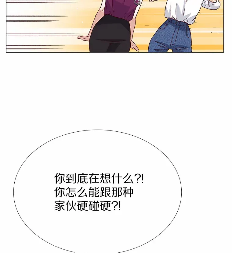 52.酒吧奇遇 第122页