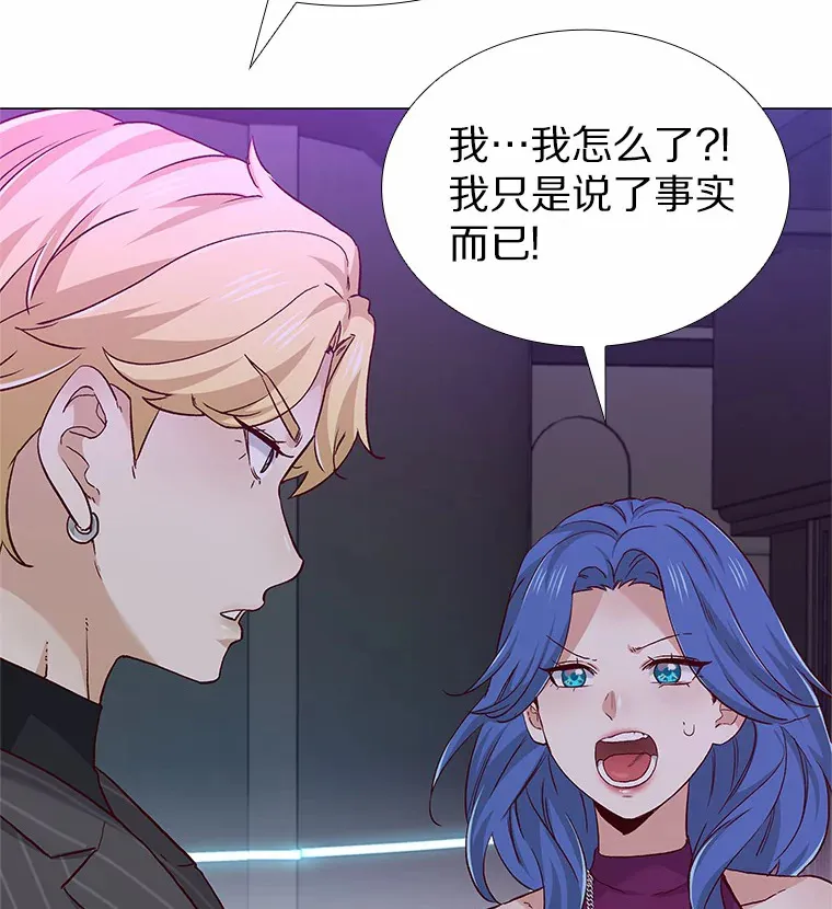 52.酒吧奇遇 第123页