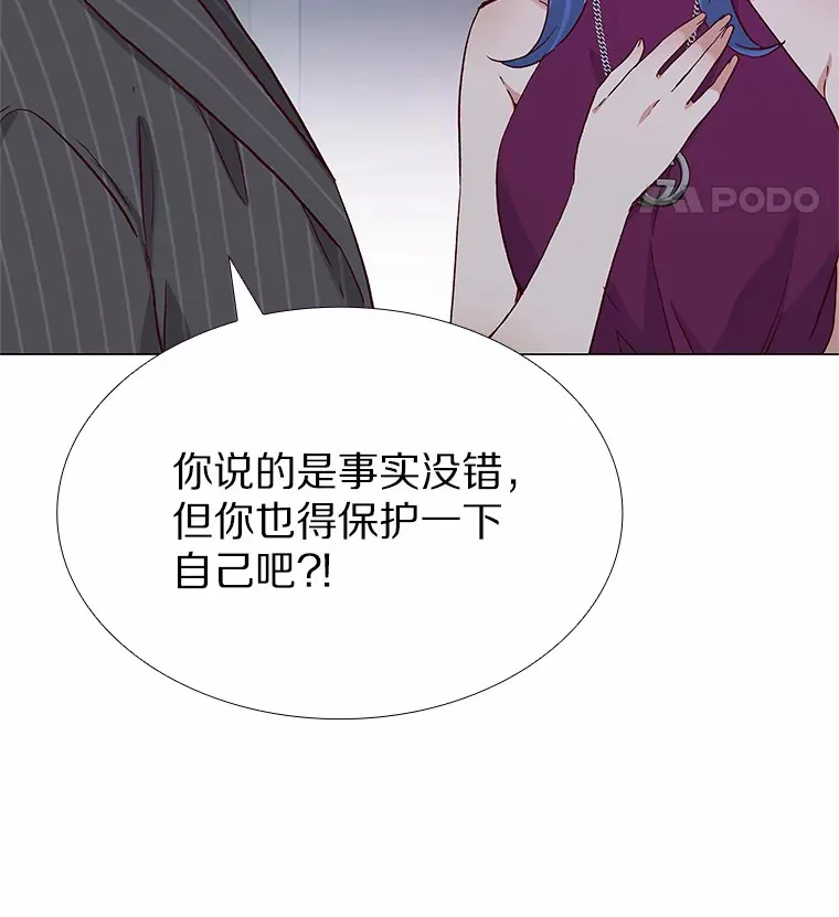 52.酒吧奇遇 第124页