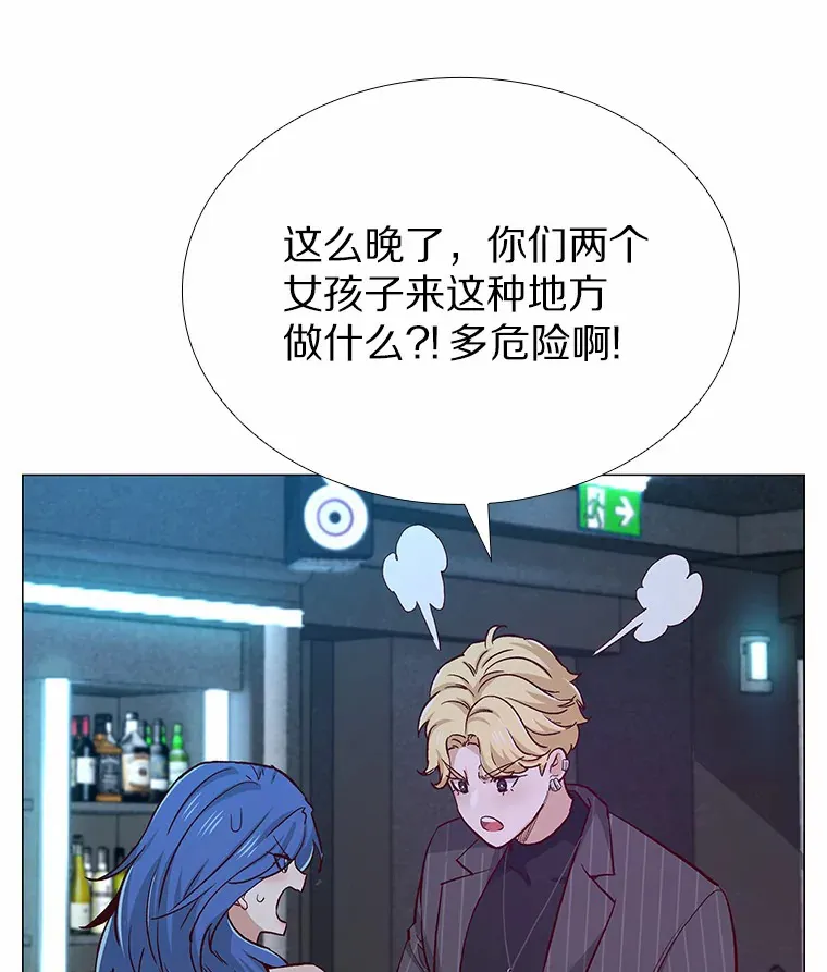 52.酒吧奇遇 第125页