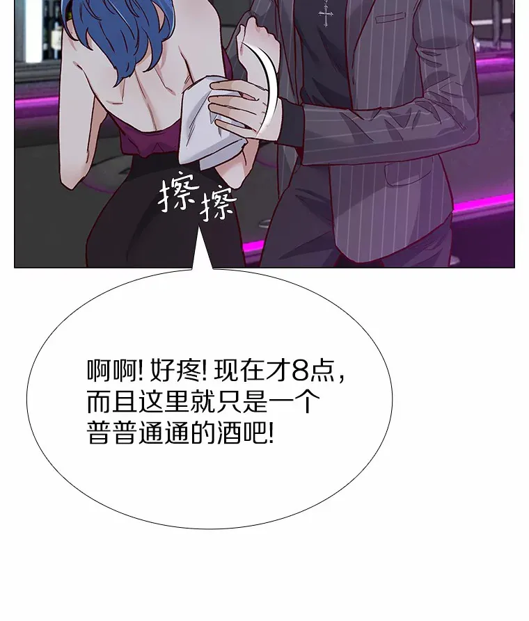 52.酒吧奇遇 第126页