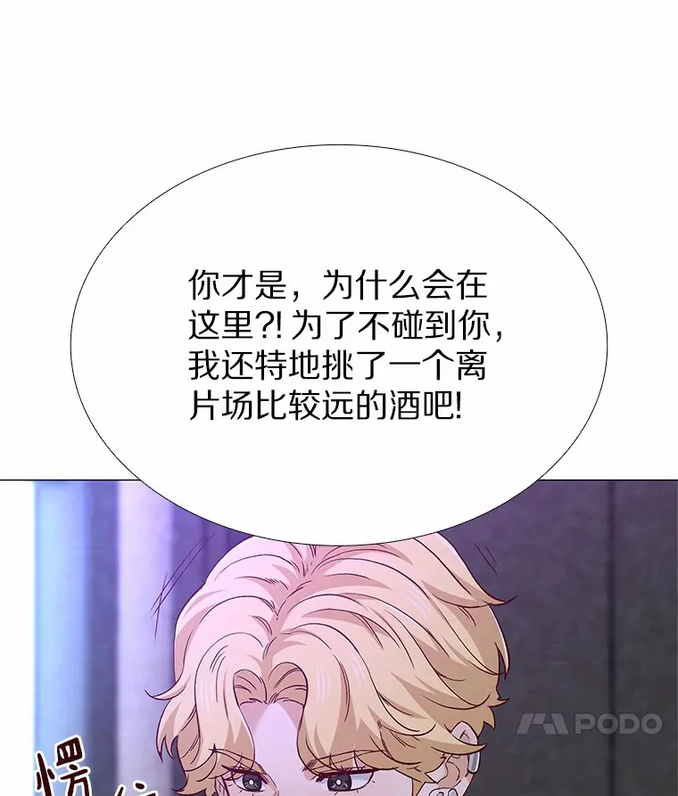 52.酒吧奇遇 第127页