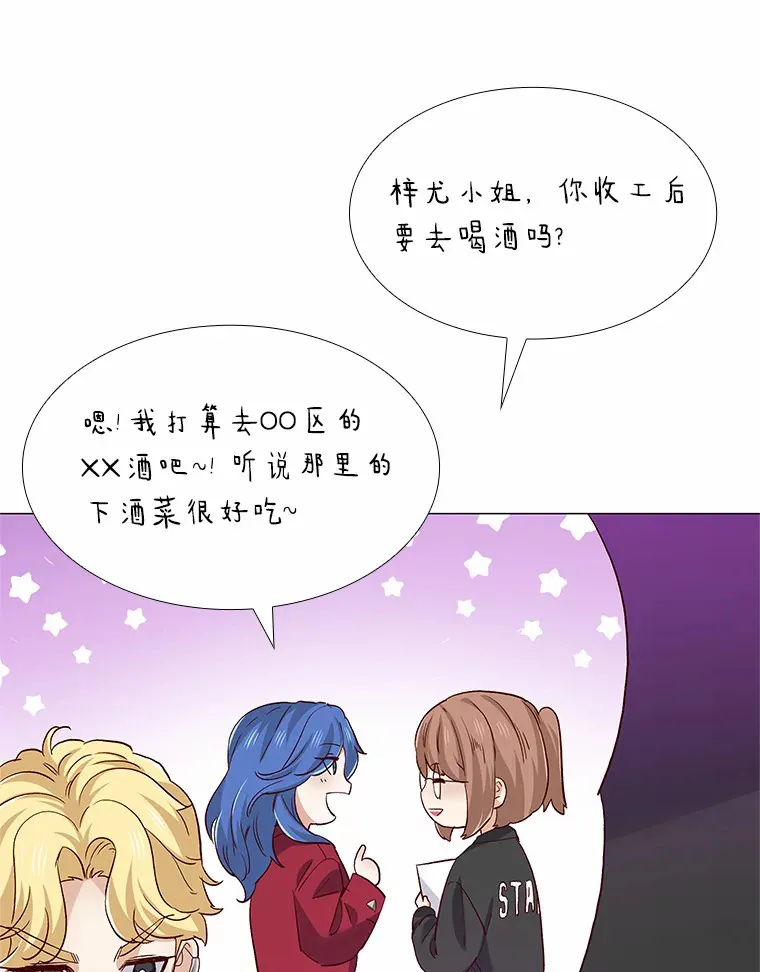 52.酒吧奇遇 第130页