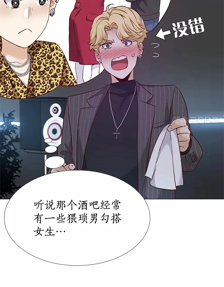 52.酒吧奇遇 第131页