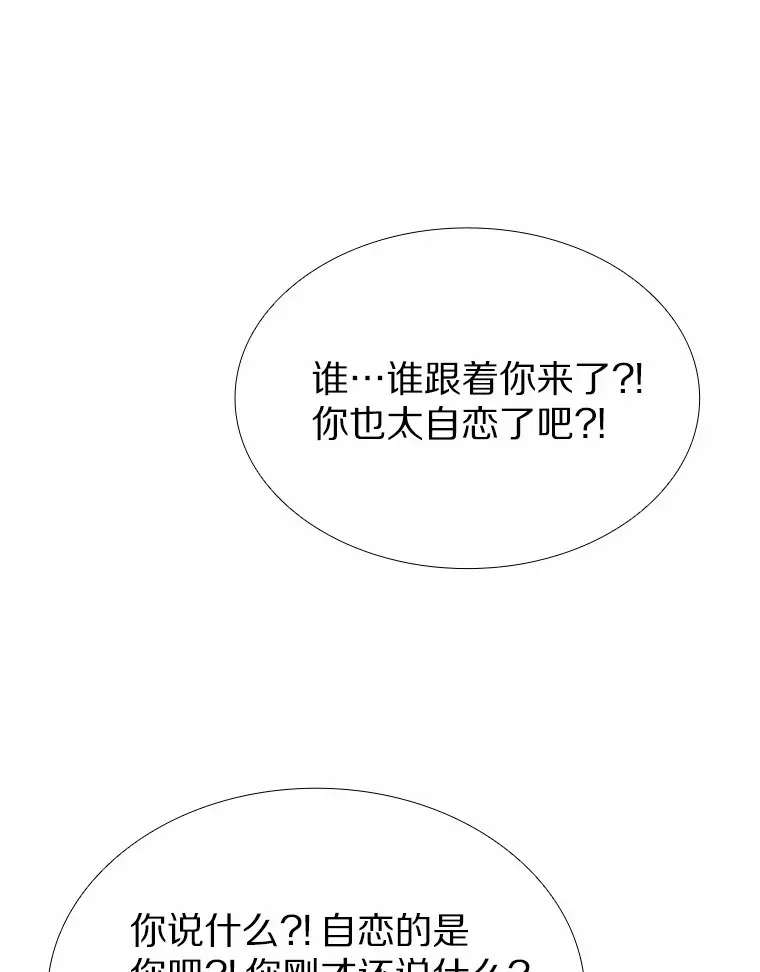 52.酒吧奇遇 第132页