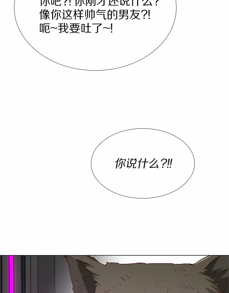 52.酒吧奇遇 第133页