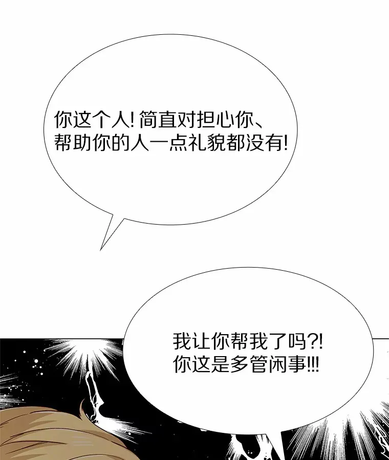 52.酒吧奇遇 第135页
