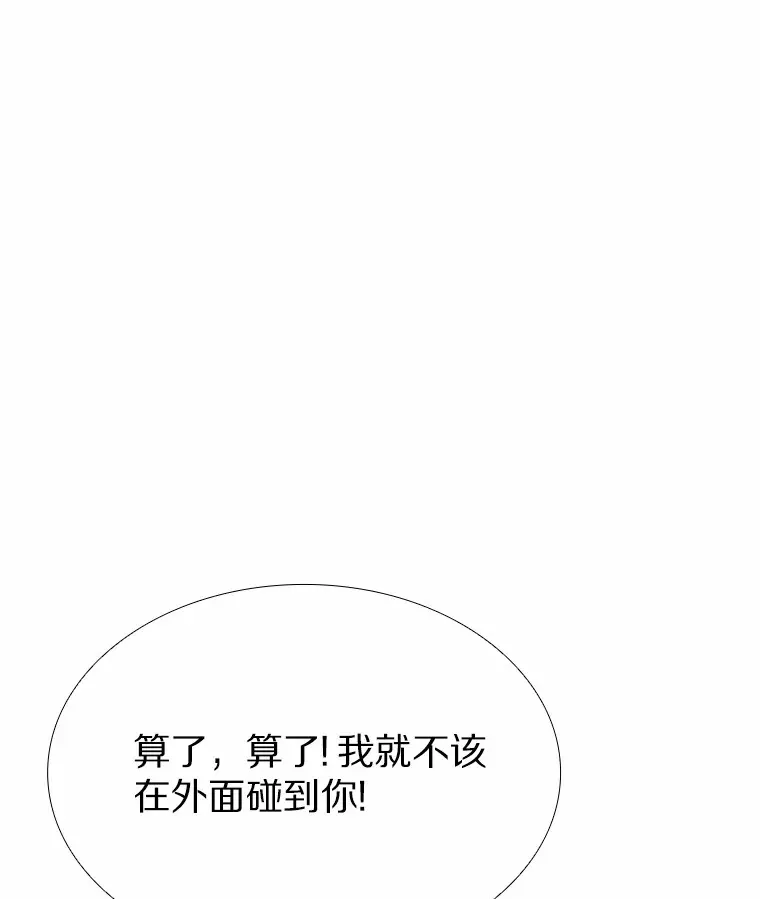52.酒吧奇遇 第137页