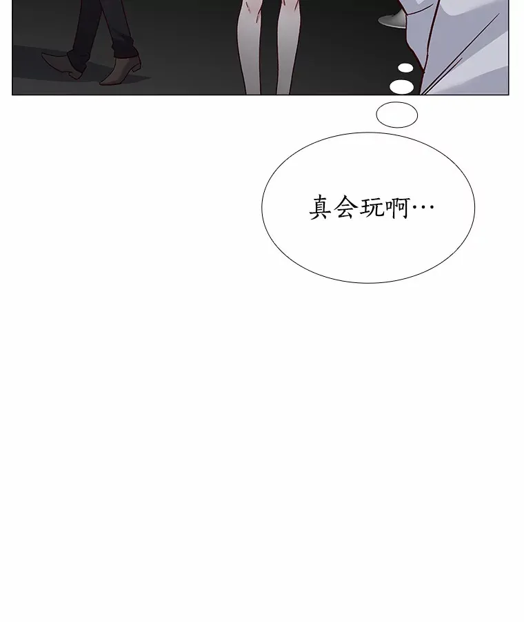52.酒吧奇遇 第139页