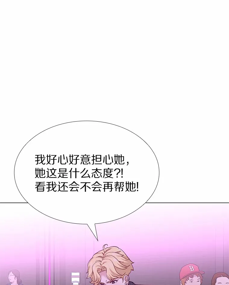 52.酒吧奇遇 第140页