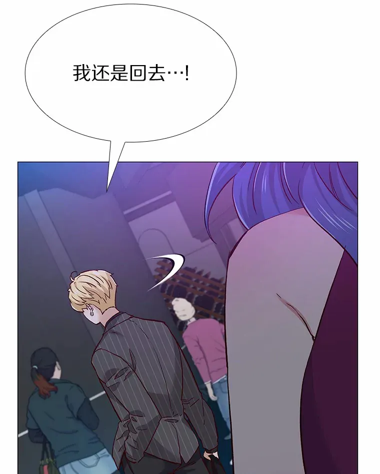 52.酒吧奇遇 第142页