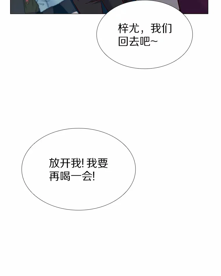 52.酒吧奇遇 第143页