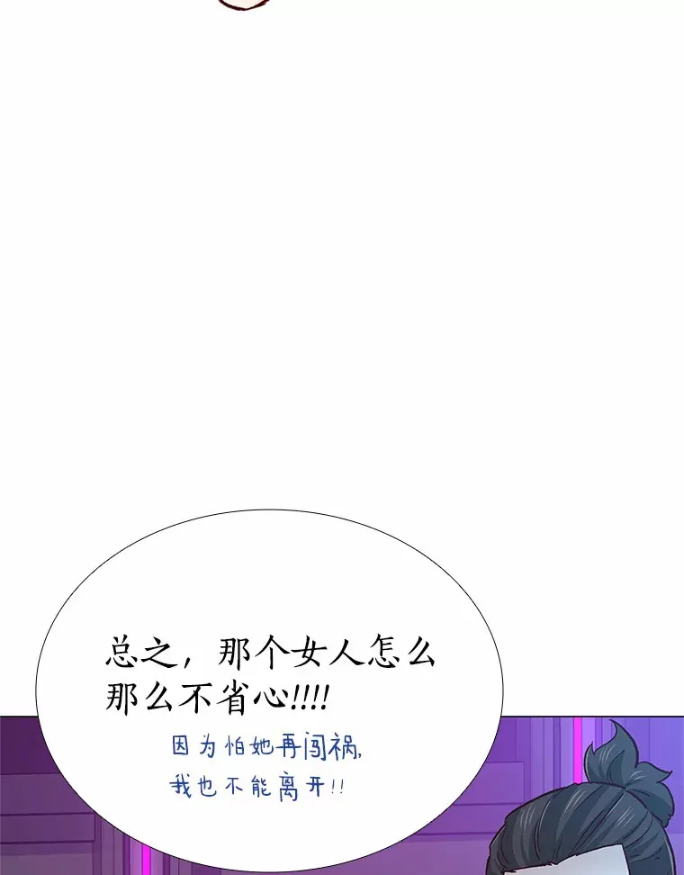 52.酒吧奇遇 第146页