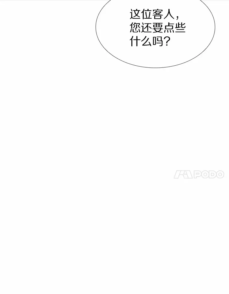 52.酒吧奇遇 第148页