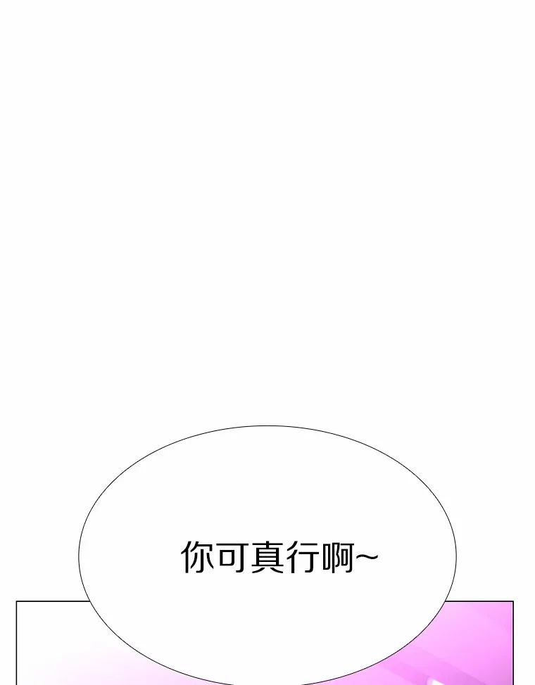 52.酒吧奇遇 第150页