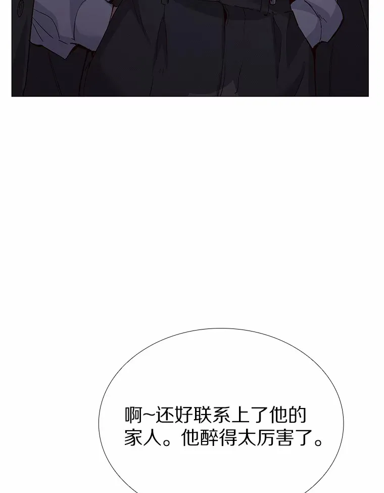 52.酒吧奇遇 第152页