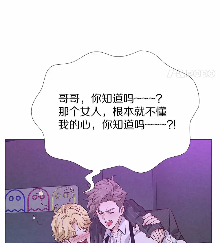 52.酒吧奇遇 第155页