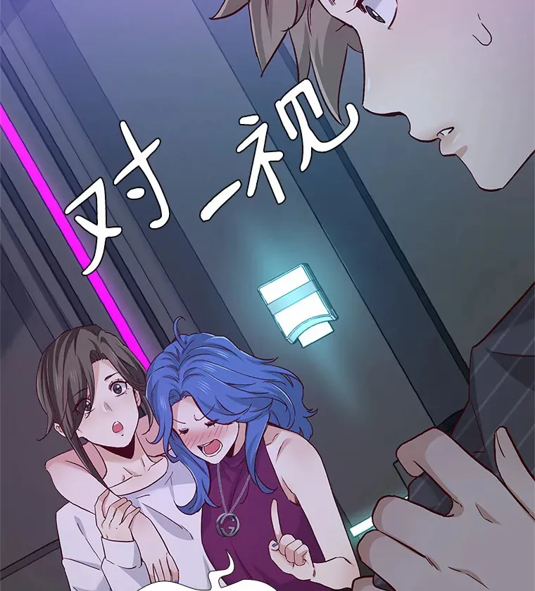 52.酒吧奇遇 第158页