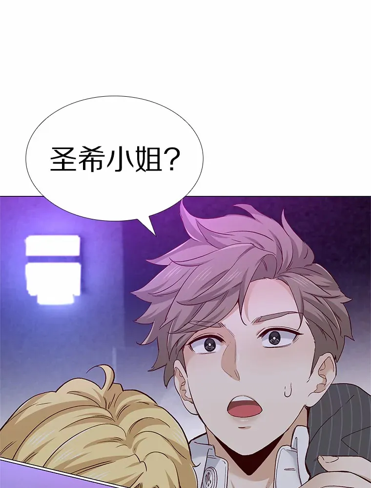 52.酒吧奇遇 第160页