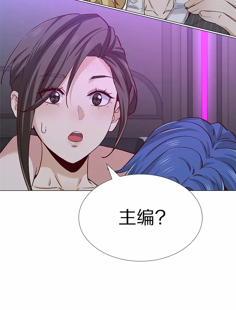 52.酒吧奇遇 第161页