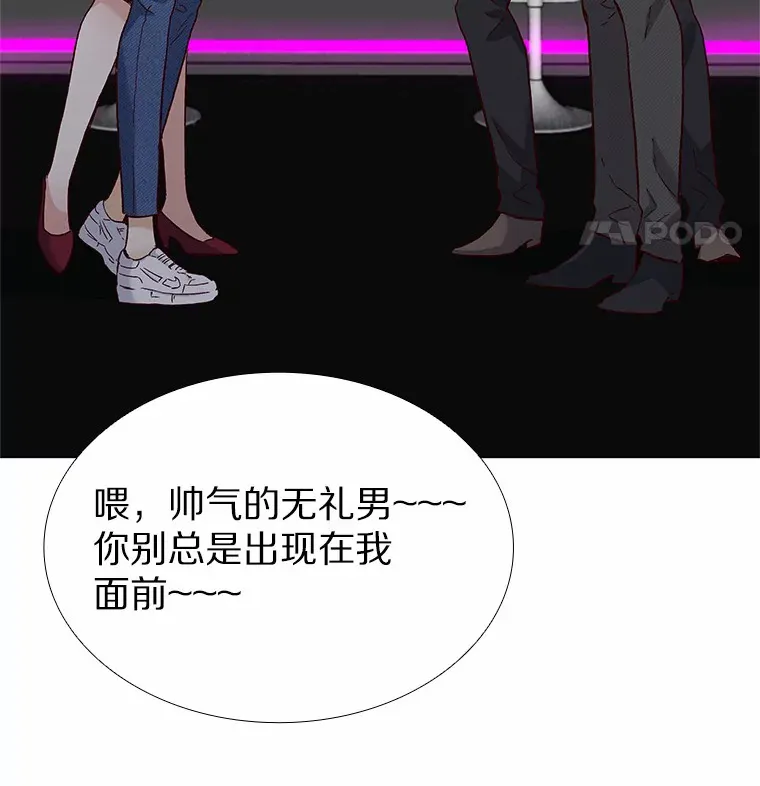 52.酒吧奇遇 第166页