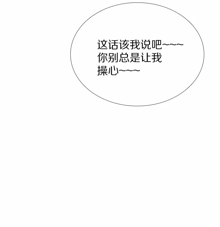 52.酒吧奇遇 第167页