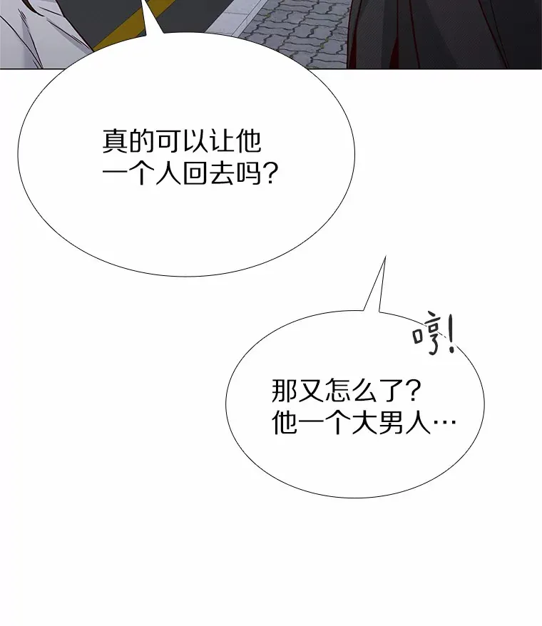 53.最温柔的时刻 第6页
