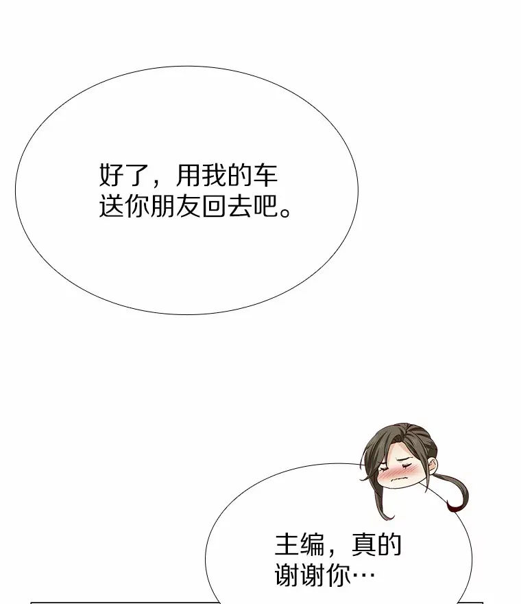 53.最温柔的时刻 第7页