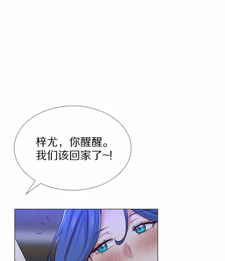 53.最温柔的时刻 第9页
