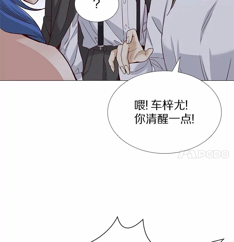 53.最温柔的时刻 第12页