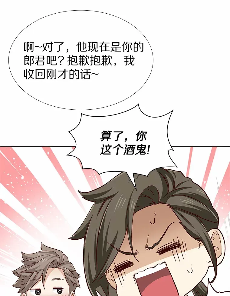 53.最温柔的时刻 第15页